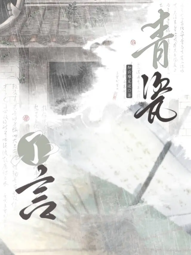 师生之间可以做恨