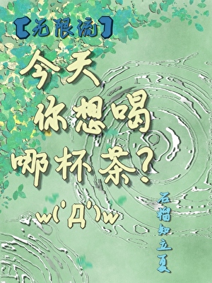 竟是魔尊拯救三界
