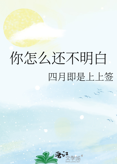 月下两百年：玛丽苏女主的事业批剧本