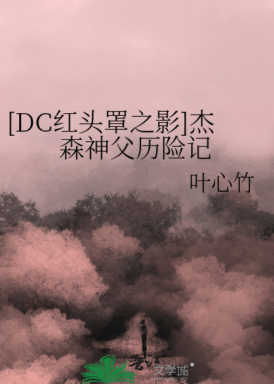 补憾