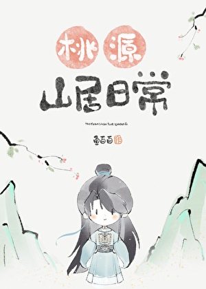 [迷宫饭]当伊津津美成为蛮荒之主
