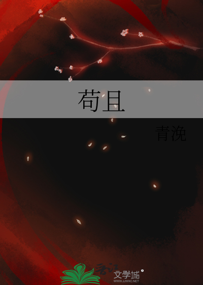 强行嫁给西街屠户后