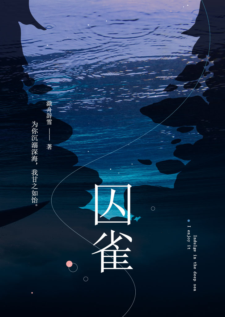 正道男主竟变黑莲花