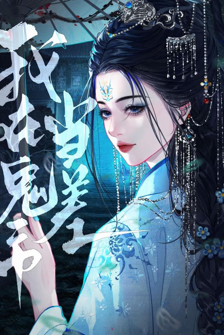 无声蔷薇