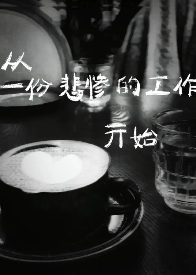 穿到星际后在贫困星搞建设