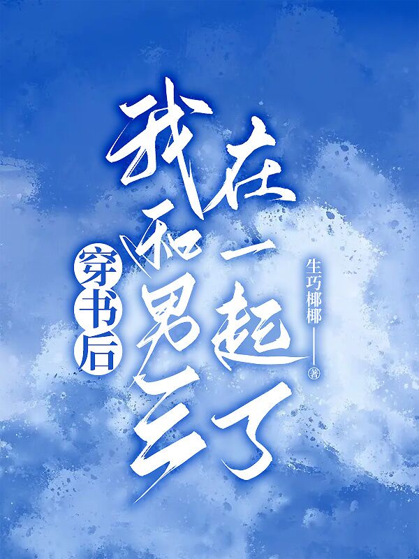 假疯批对线真疯批