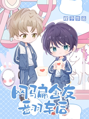 斗罗之咸鱼生存