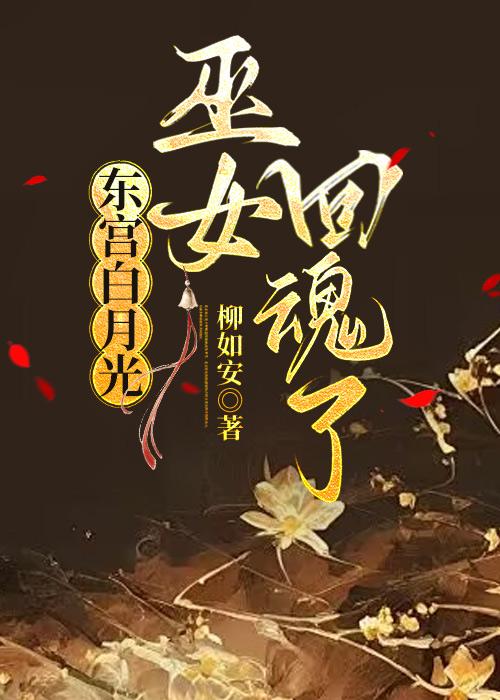 魔尊快到怀里来