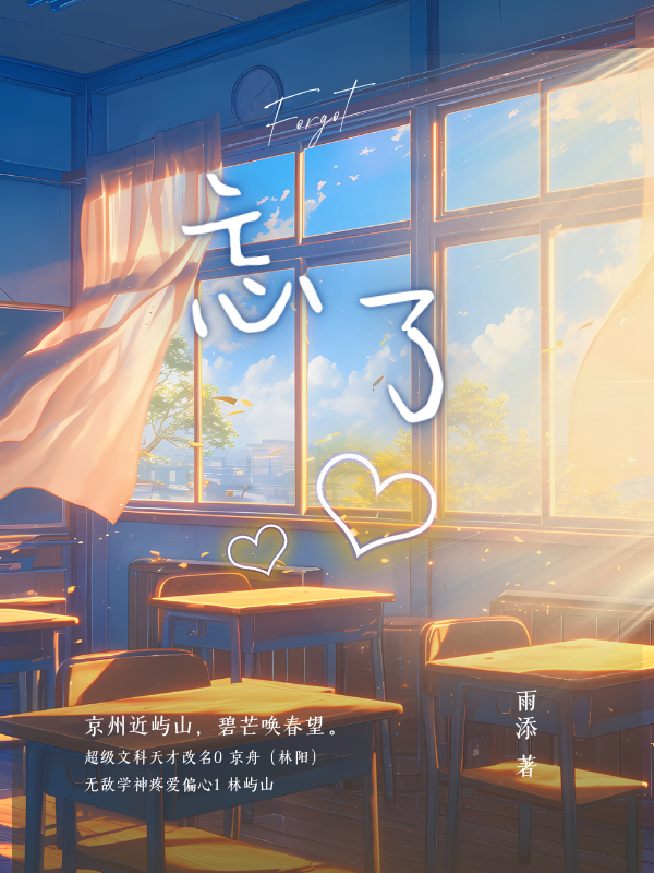 万人迷养成手册