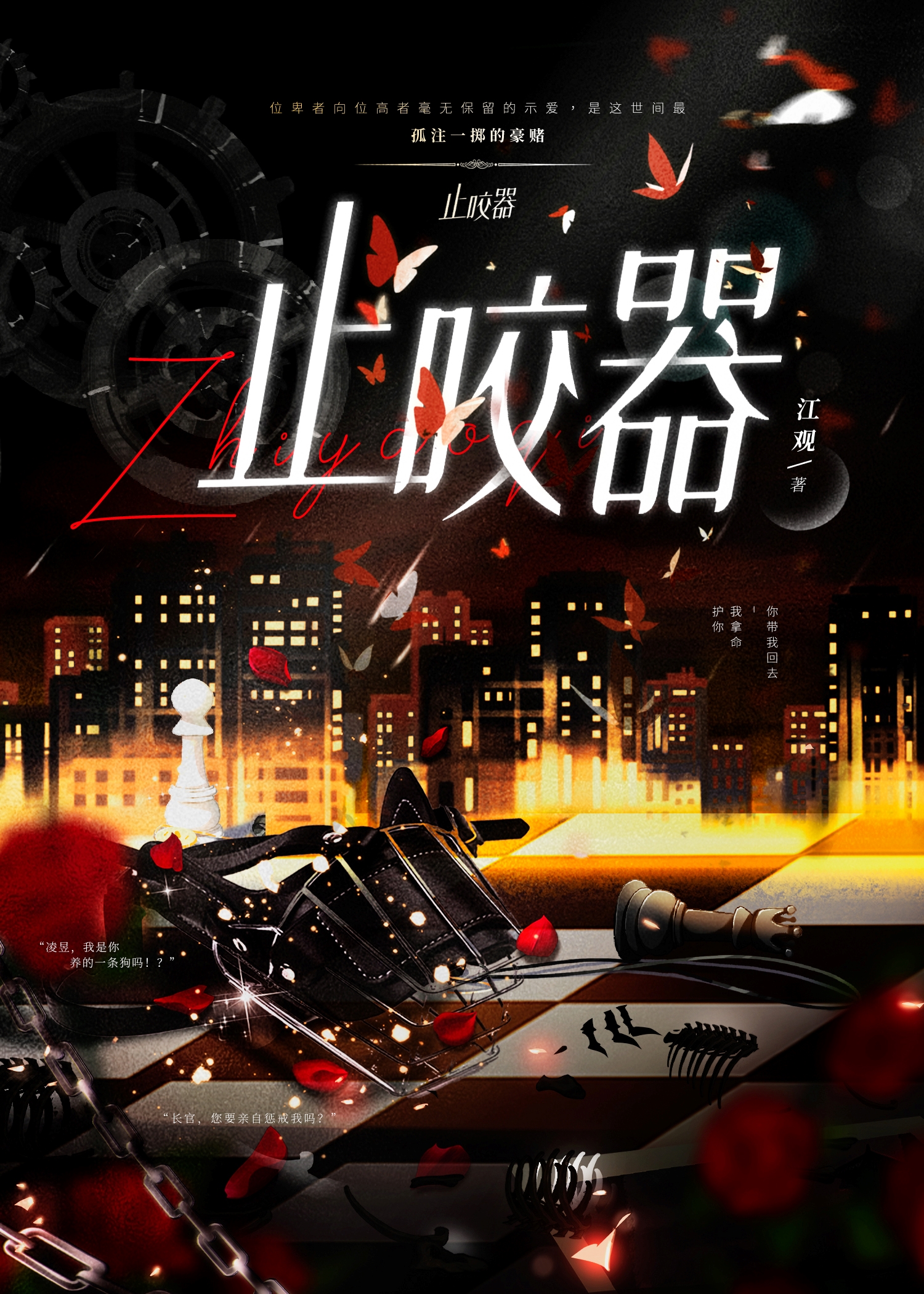 江湖一线吃瓜手札