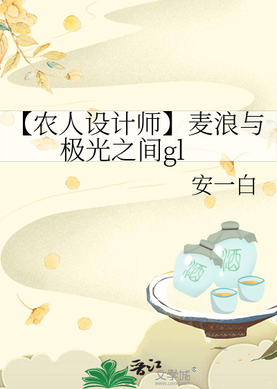 囚笼