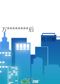 事业脑他真不吃软饭