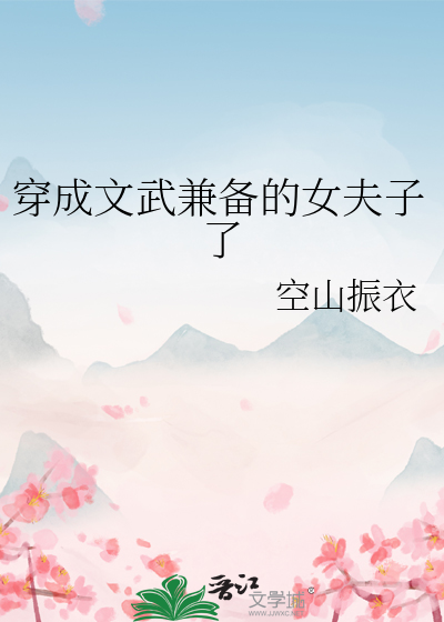 穿到现实拯救作者