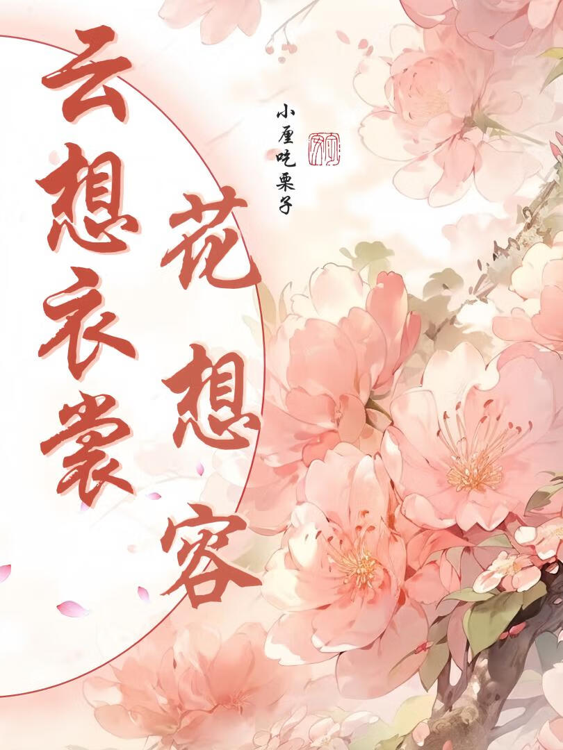一篇语音厅神豪文吧？