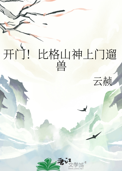 放个炮给前任炸活了