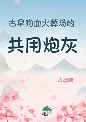 拜见喵喵大人（娱乐圈）