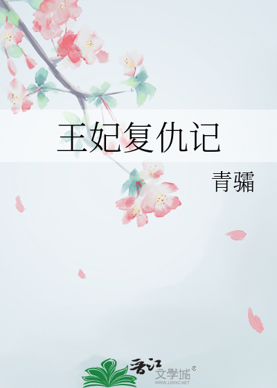 红鸾照命「穿越」