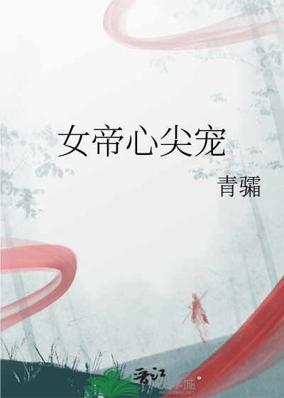不小心把师尊弄脏啦