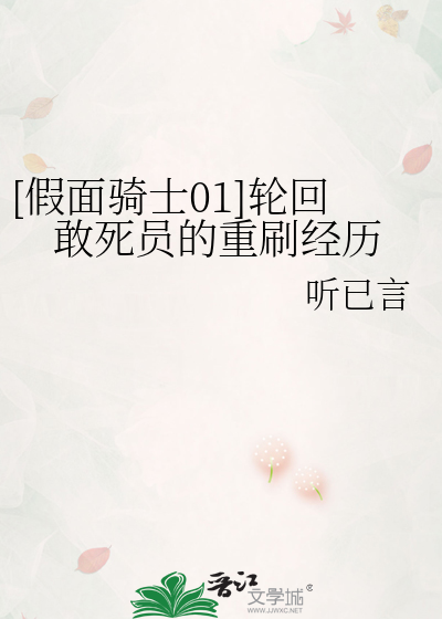 [综原神]回火的红头罩