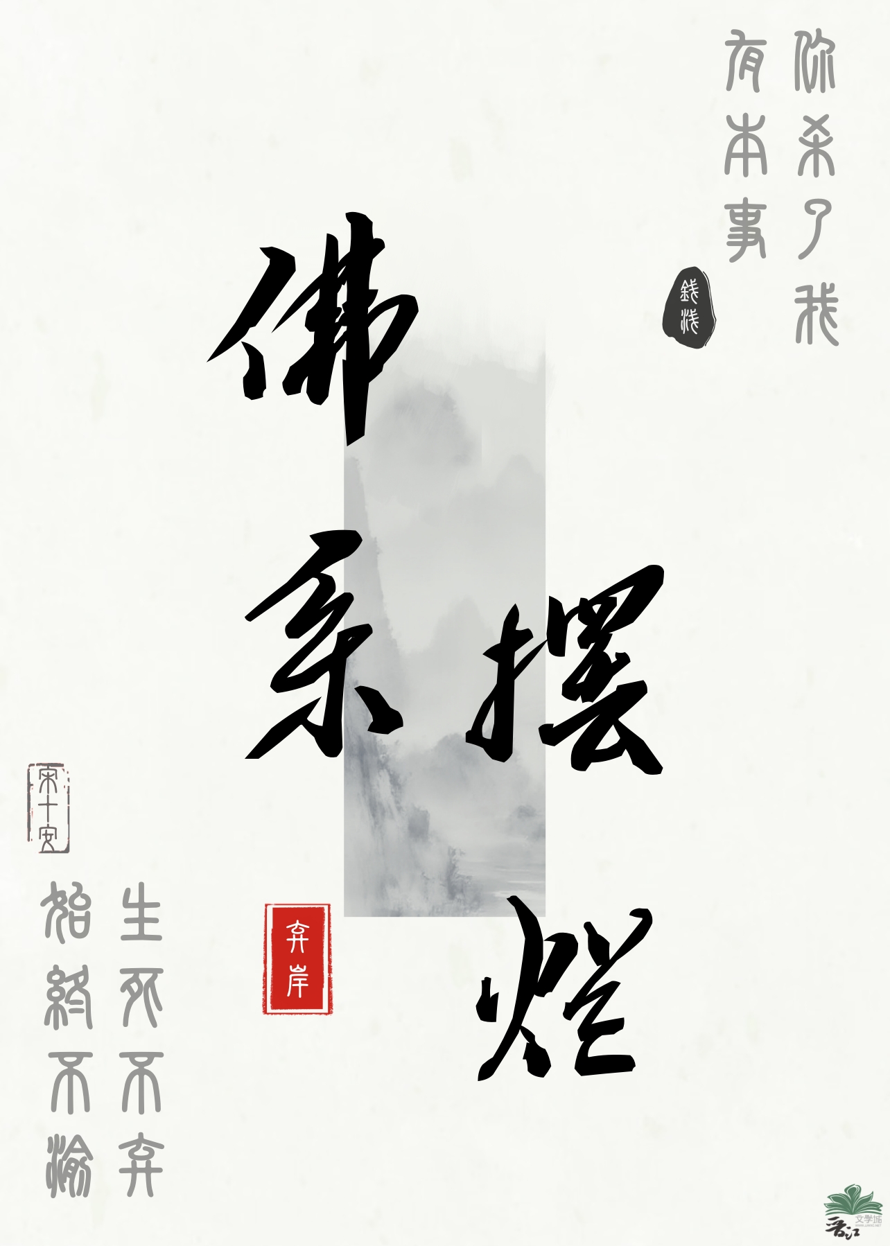 骗吻复仇指南