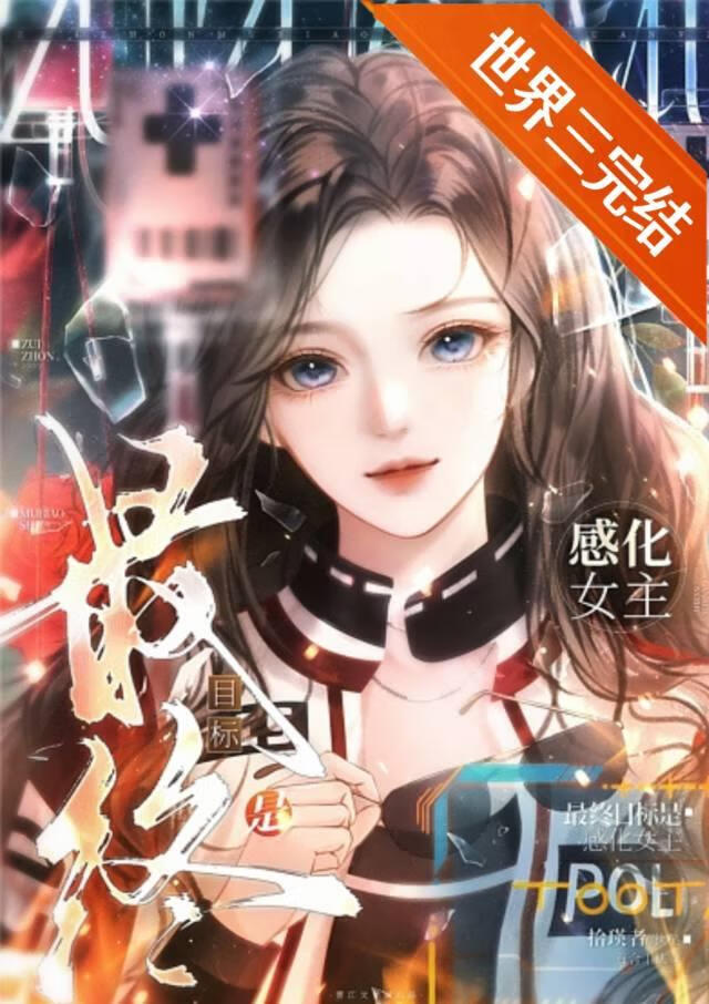 恋与深空【夏以昼】