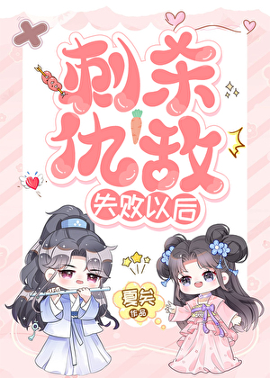 反派鹰犬为我改行降妖