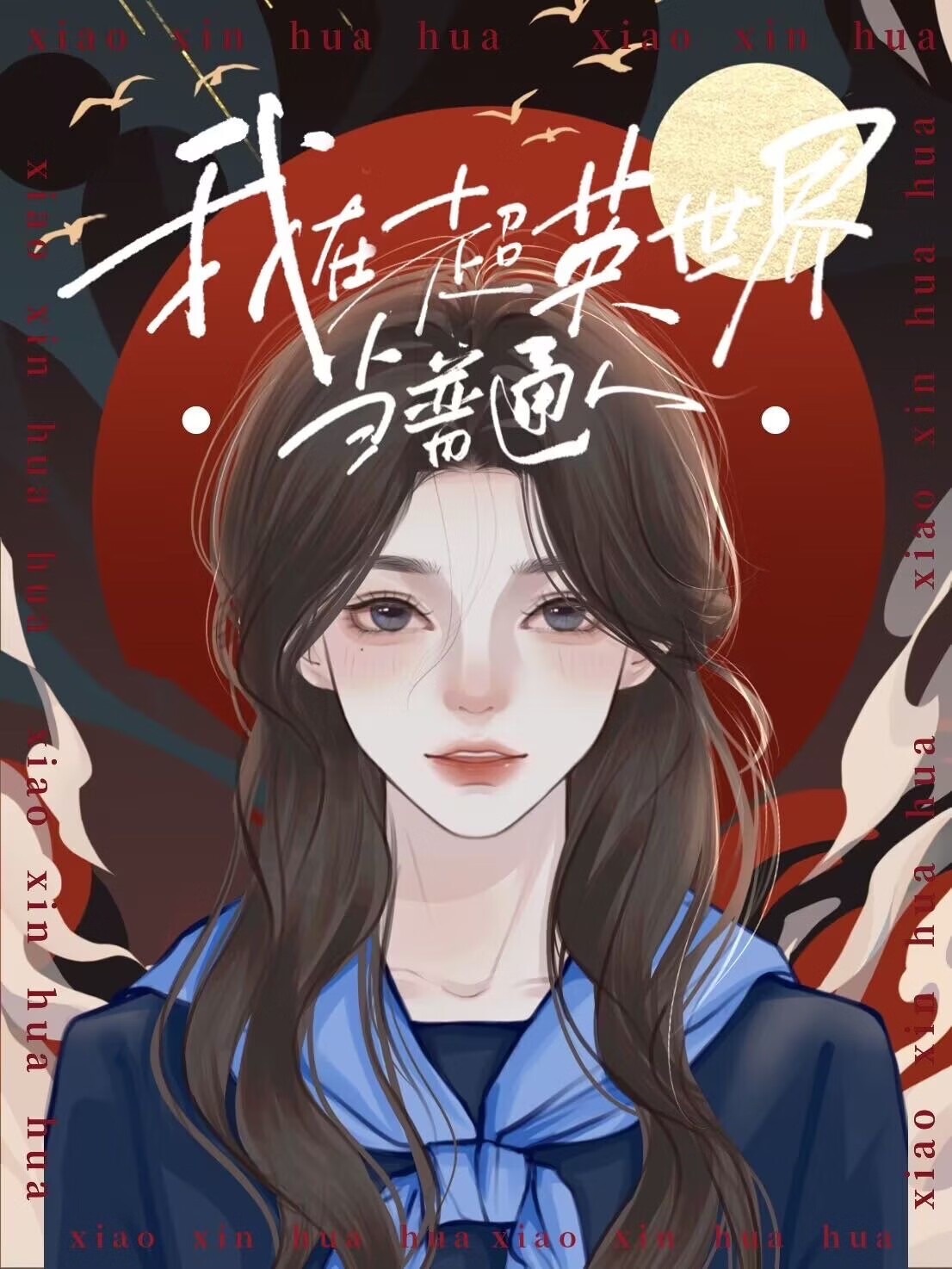 山鬼当铺
