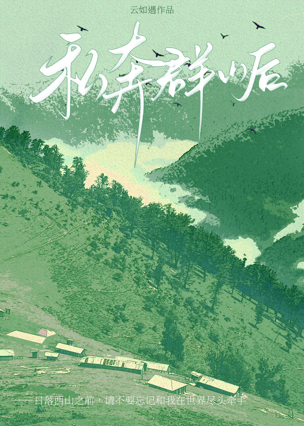 《夺舍失败的邪师