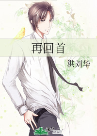 前任和我要钱