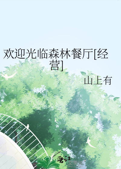 魅魔对付同事的手段
