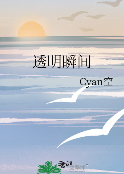 全球进化后我站在食物链顶端