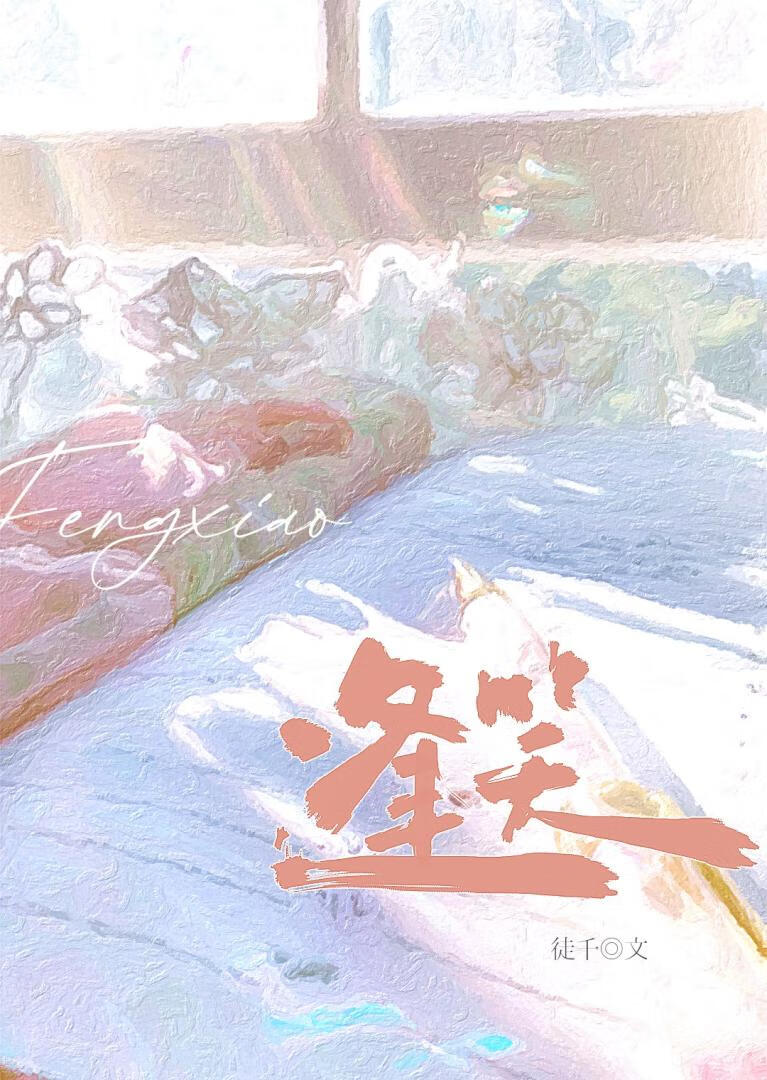 我想和你一起跳进深海