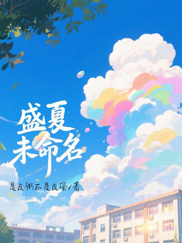 尘埃与繁星