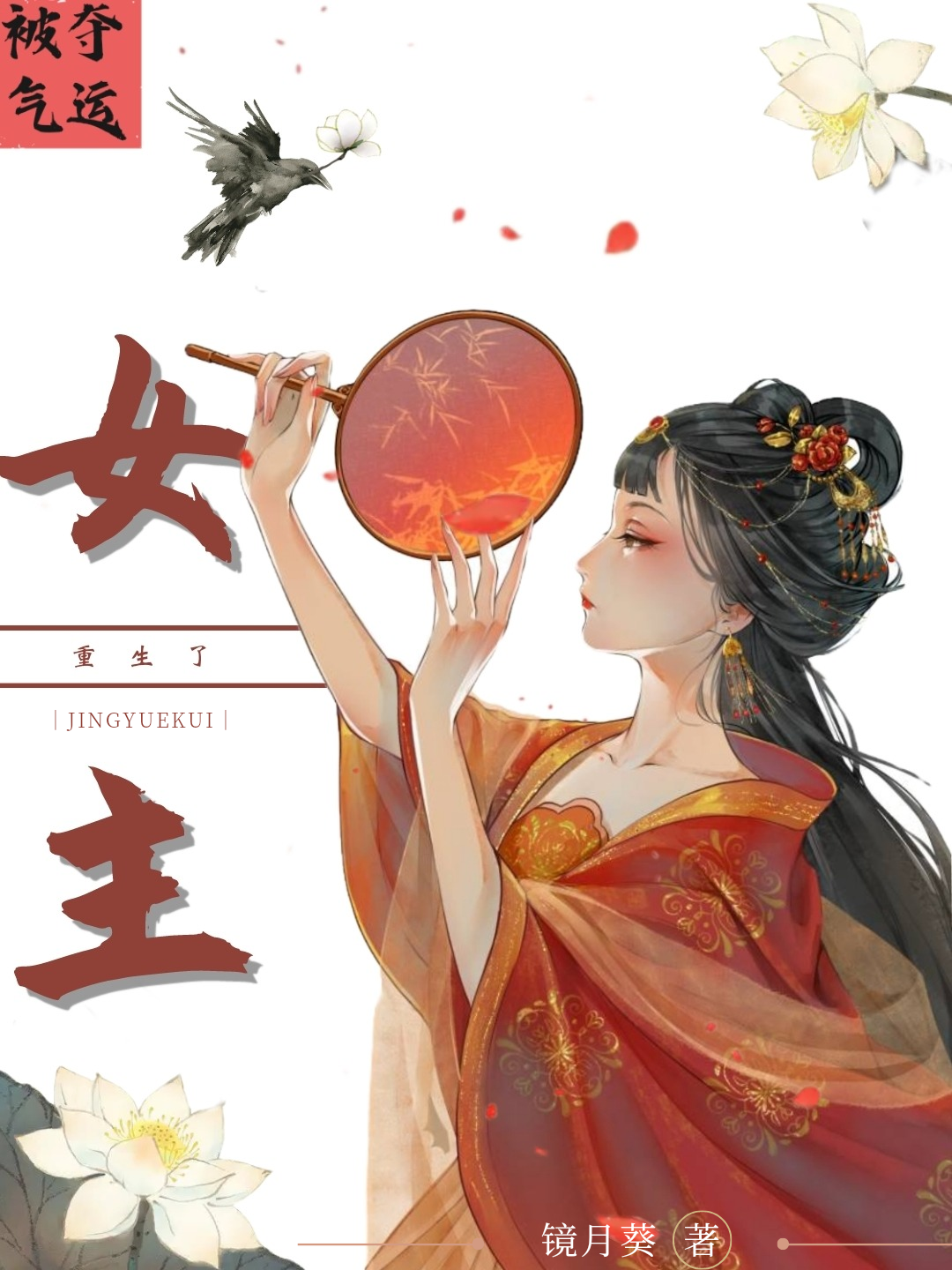 嫁入高门的omega