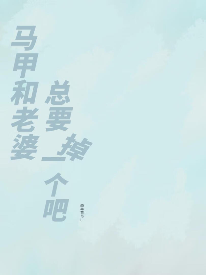 贵族学院的白月光［穿书］