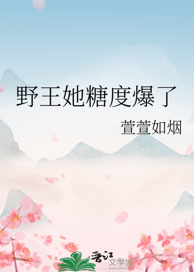 金乌落银河