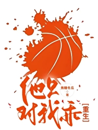 他只对他温柔小说全文免费