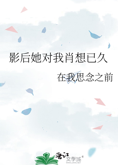 影后她恋爱了小说