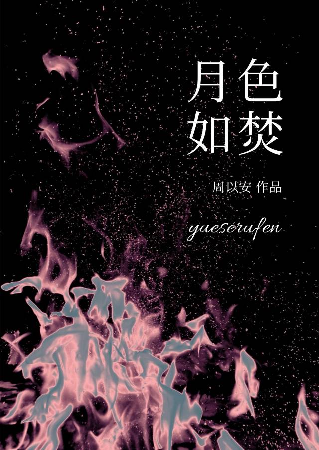 月色如水什么意思
