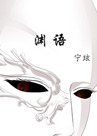 渊语文化有限公司