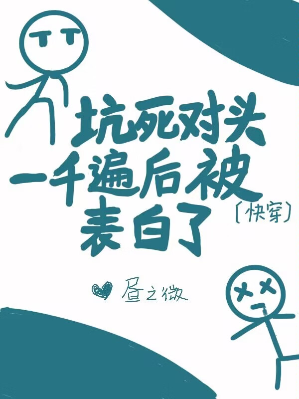 双排队友总想打死我［快穿］