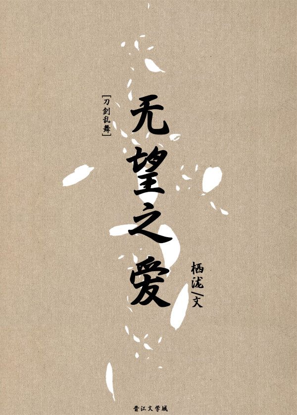 [刀剑乱舞]无望之爱
