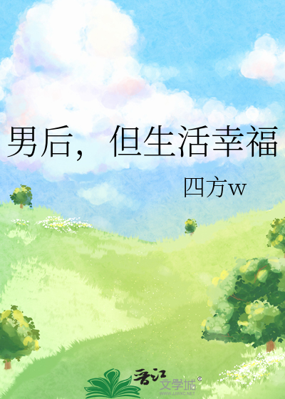 男人后半生幸福都在一个女人身上