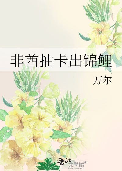 原神非酋抽卡截图