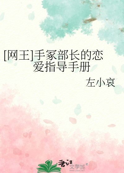网王手冢结婚