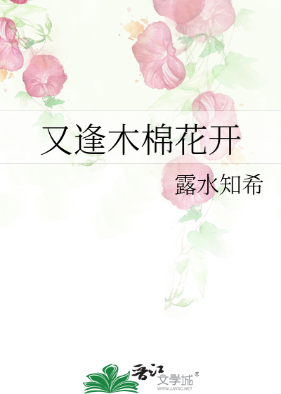 又逢木棉花开
