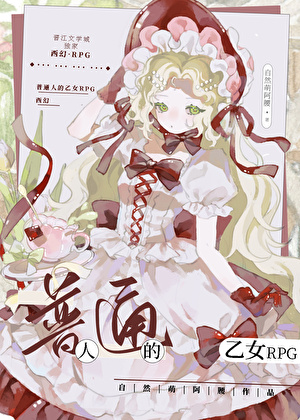 乙女角色类型