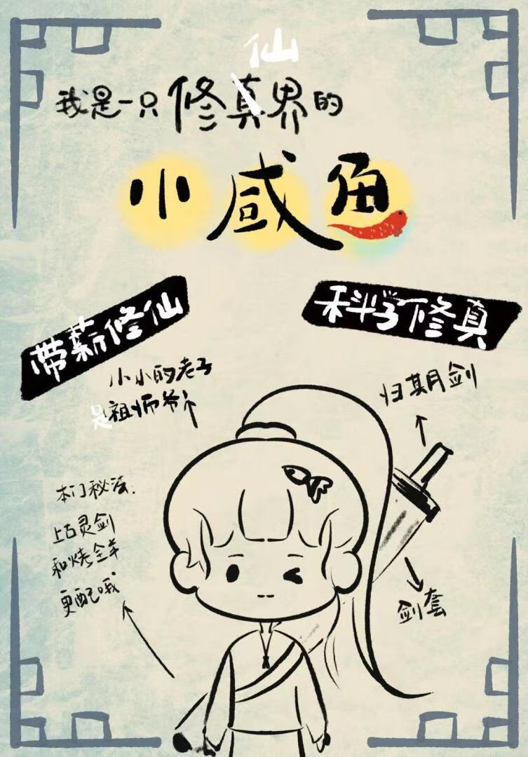我是一只修仙的狐狸是什么歌