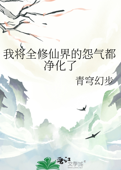 全修真界都把我当团宠 穿书