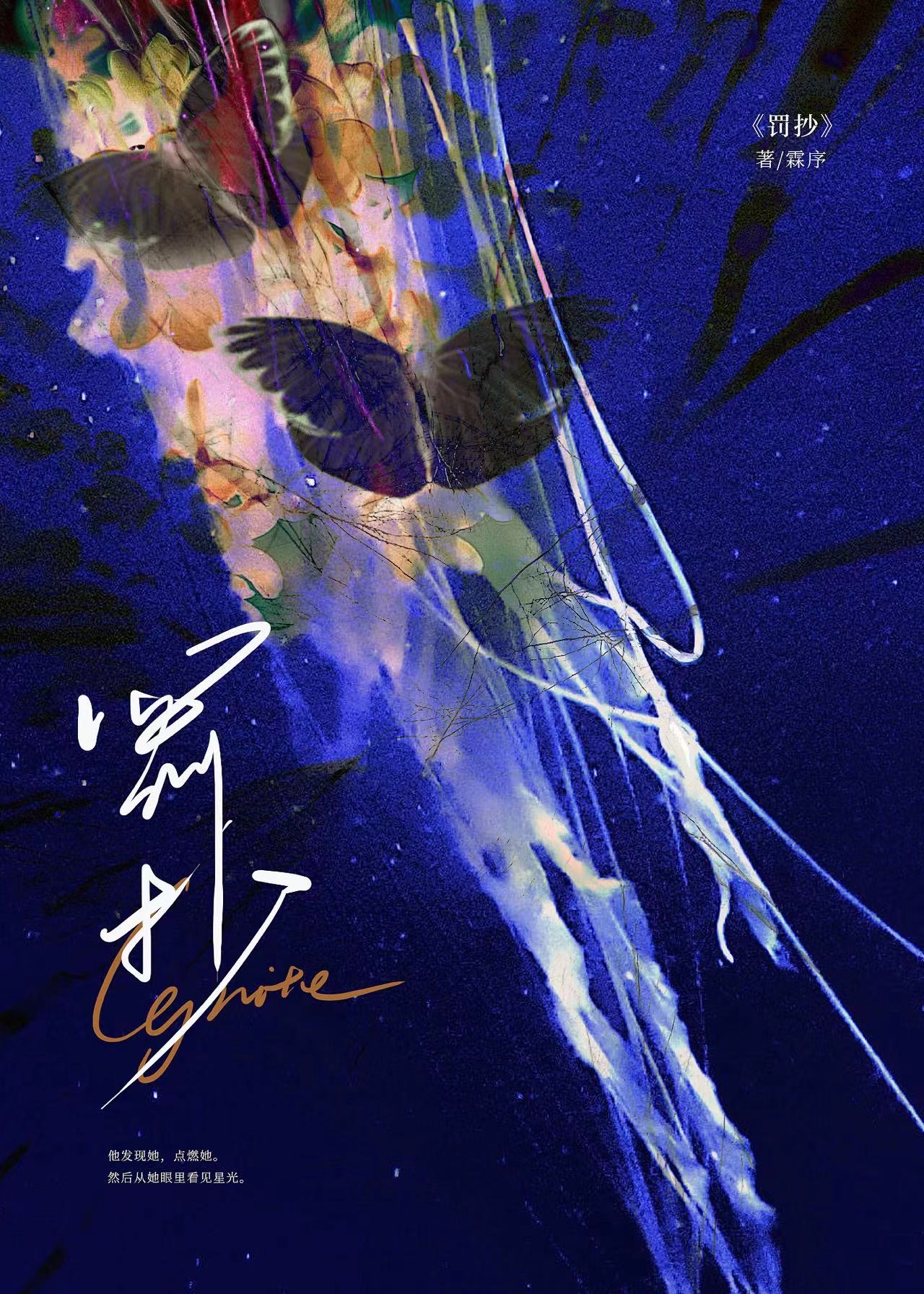 罚抄 [gb]